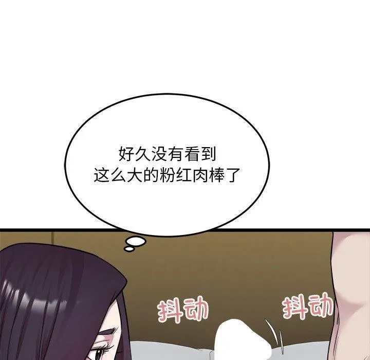 好运出租车 - 第39話 - page 71