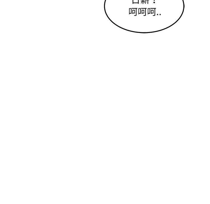 好运出租车 - 第39話 - page 77