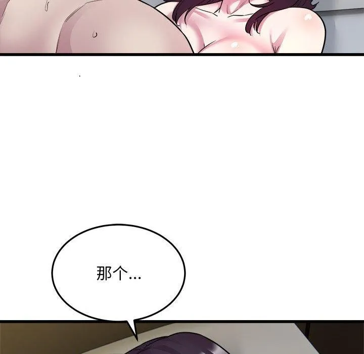 好运出租车 - 第39話 - page 97