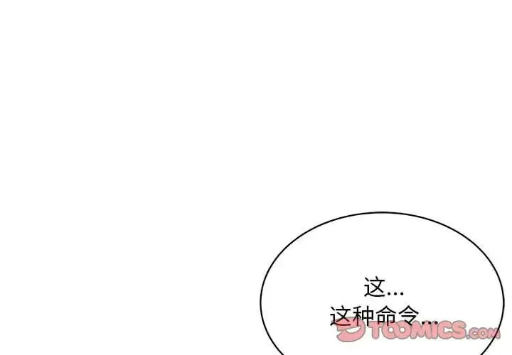 好运出租车 - 第11話 - page 2