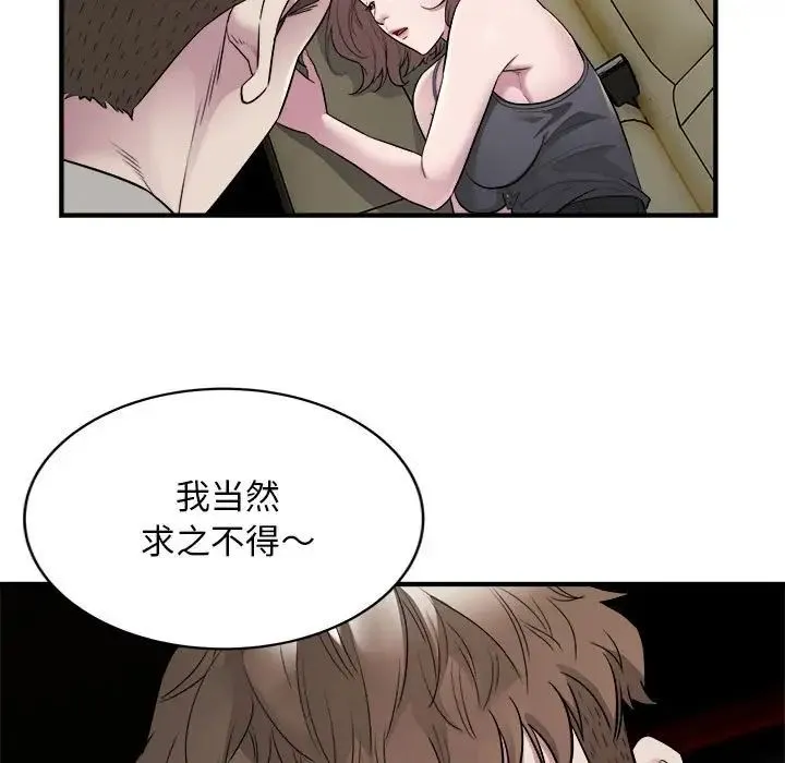 好运出租车 - 第11話 - page 5