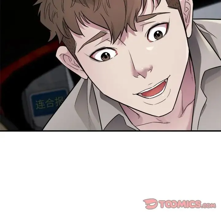 好运出租车 - 第11話 - page 6