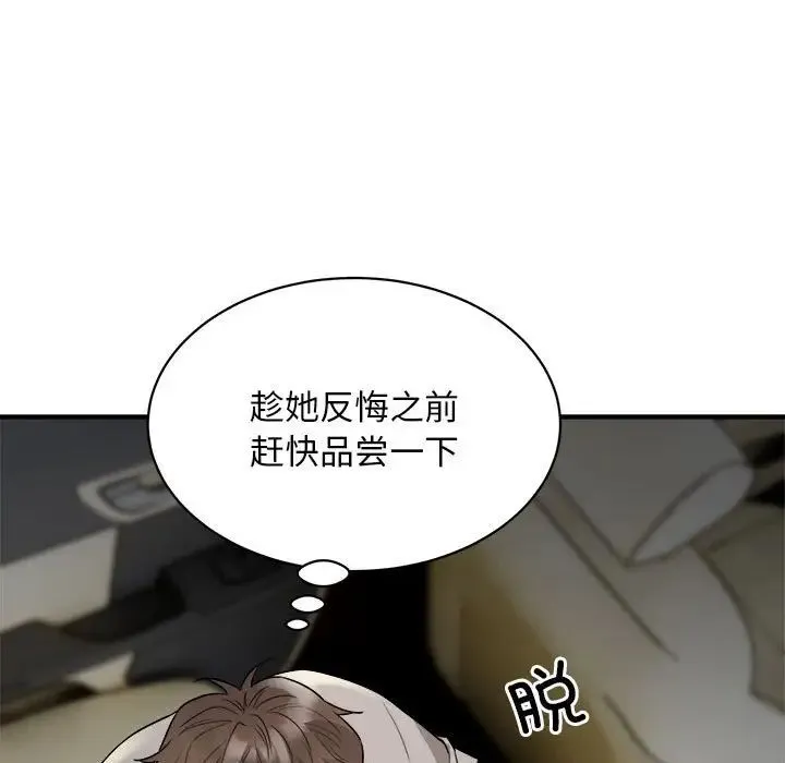 好运出租车 - 第11話 - page 7