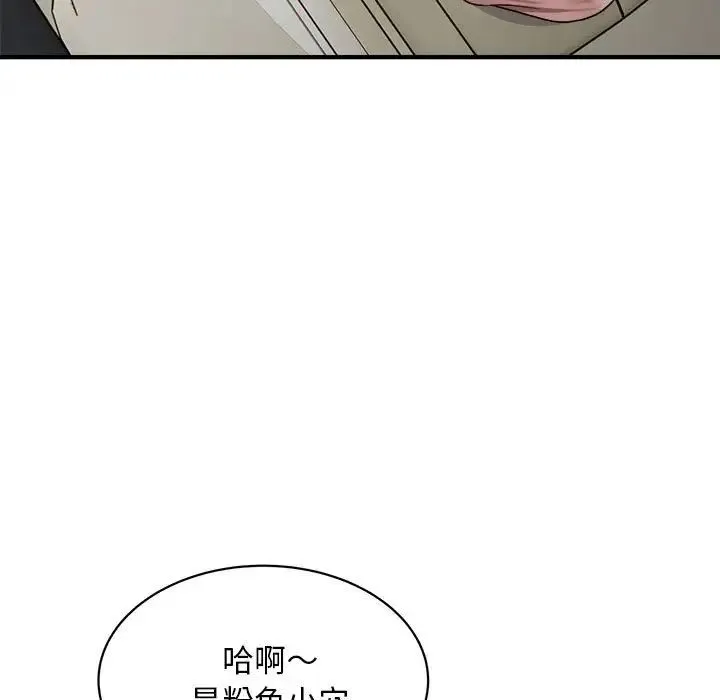 好运出租车 - 第11話 - page 9