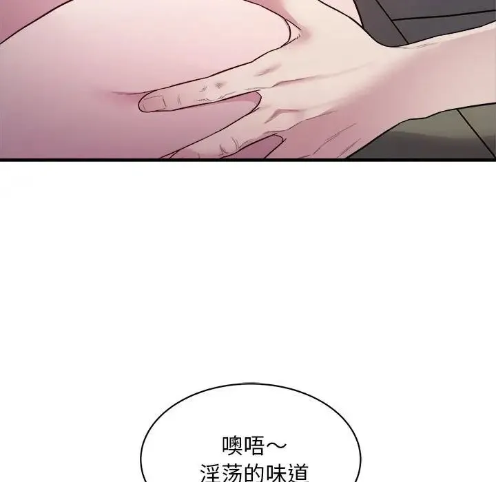 好运出租车 - 第11話 - page 12
