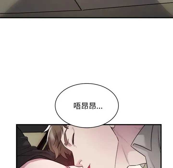 好运出租车 - 第11話 - page 17