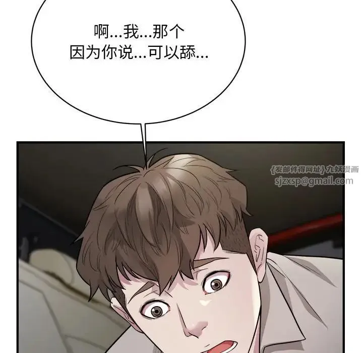 好运出租车 - 第11話 - page 24
