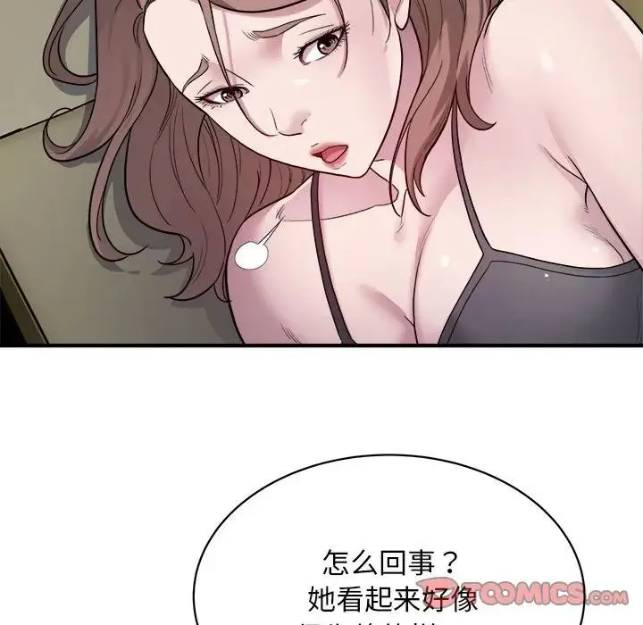 好运出租车 - 第11話 - page 26