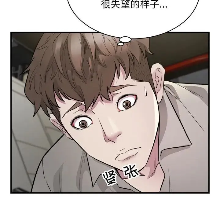 好运出租车 - 第11話 - page 27