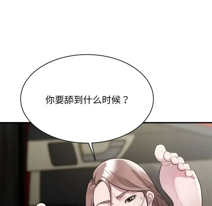 好运出租车 - 第11話 - page 28