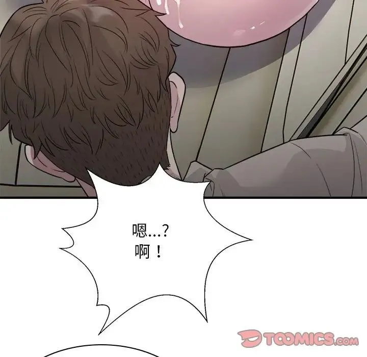 好运出租车 - 第11話 - page 30