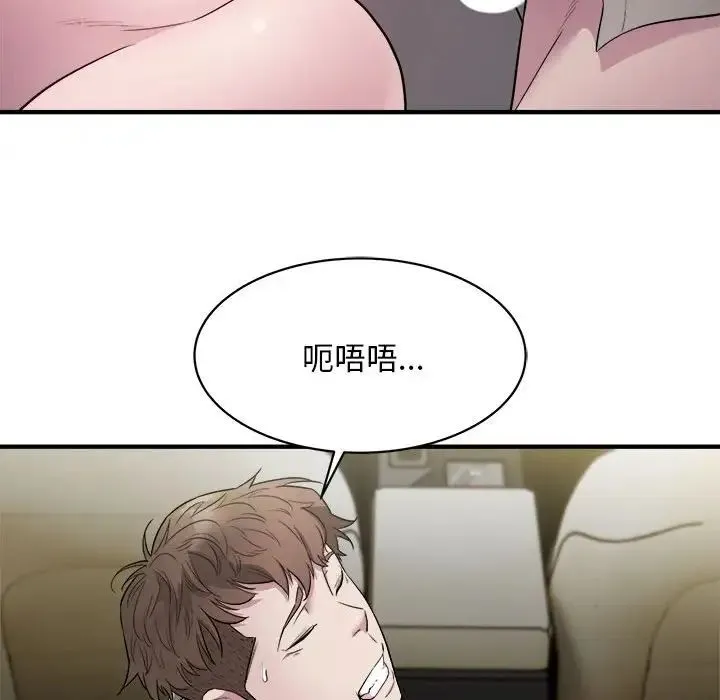 好运出租车 - 第11話 - page 33