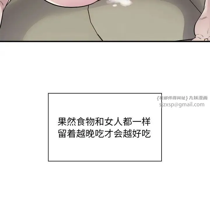 好运出租车 - 第11話 - page 36