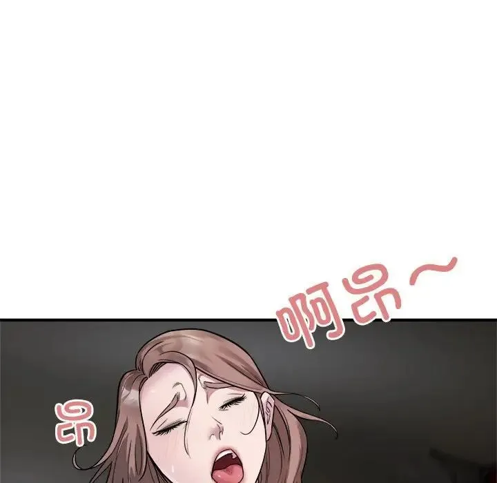 好运出租车 - 第11話 - page 49