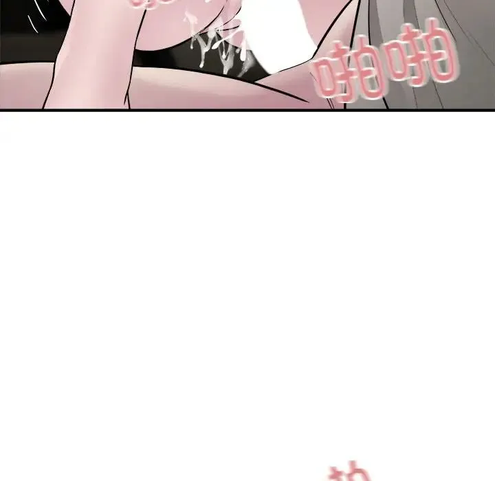 好运出租车 - 第11話 - page 51