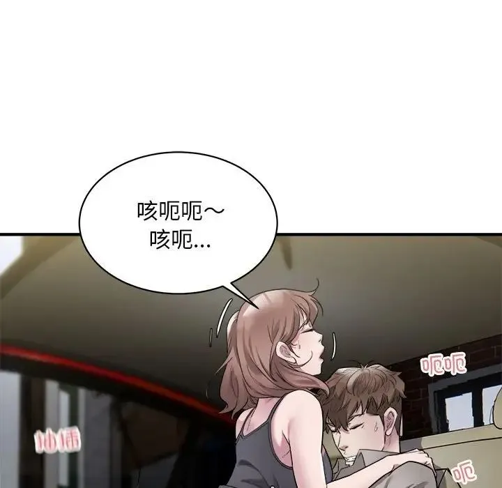 好运出租车 - 第11話 - page 53