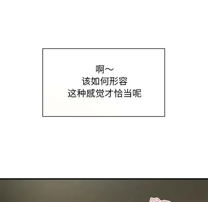 好运出租车 - 第11話 - page 59