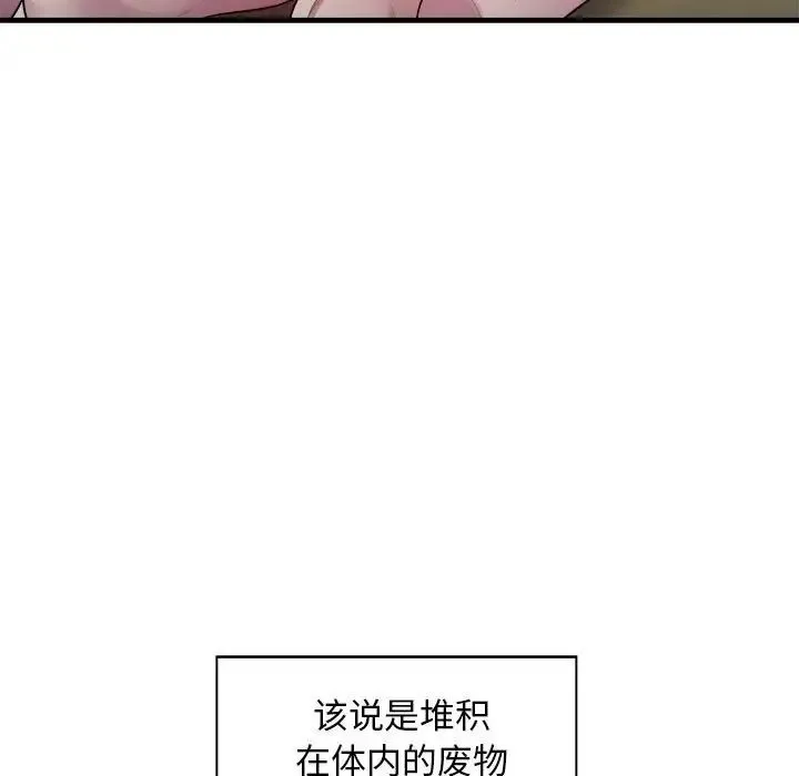 好运出租车 - 第11話 - page 61