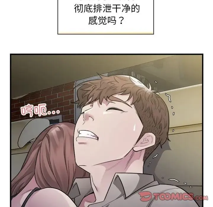 好运出租车 - 第11話 - page 62