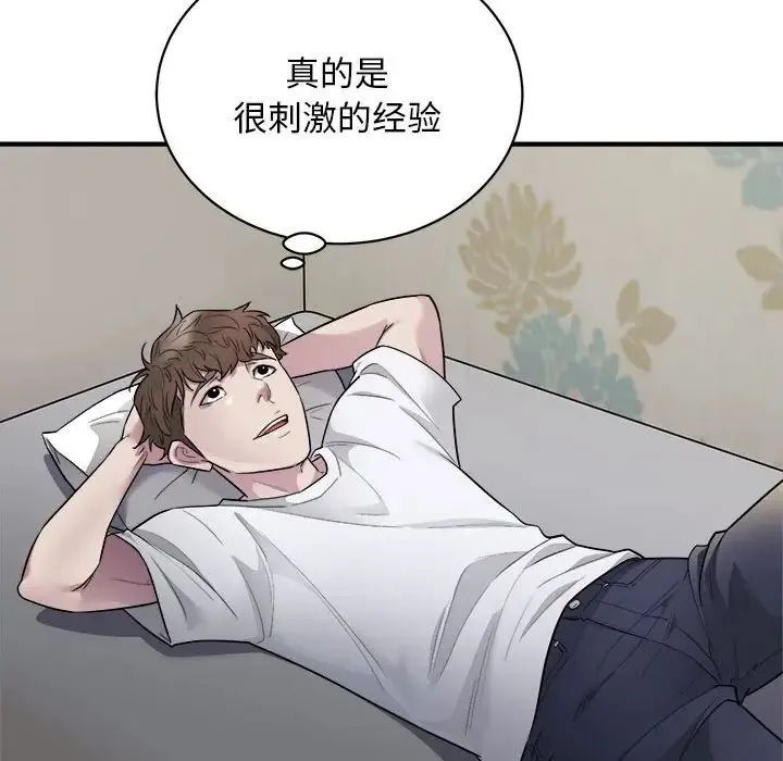 好运出租车 - 第11話 - page 67