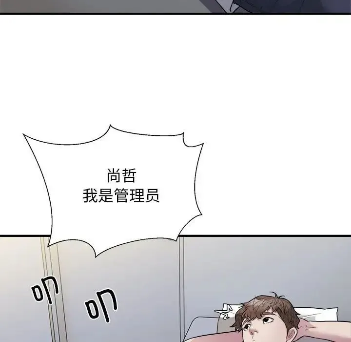 好运出租车 - 第11話 - page 68