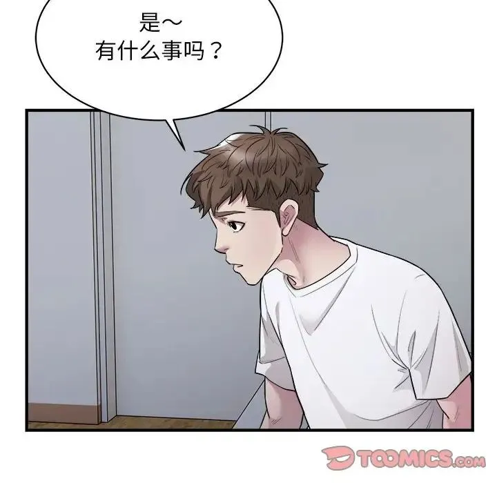 好运出租车 - 第11話 - page 70