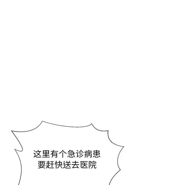 好运出租车 - 第11話 - page 71