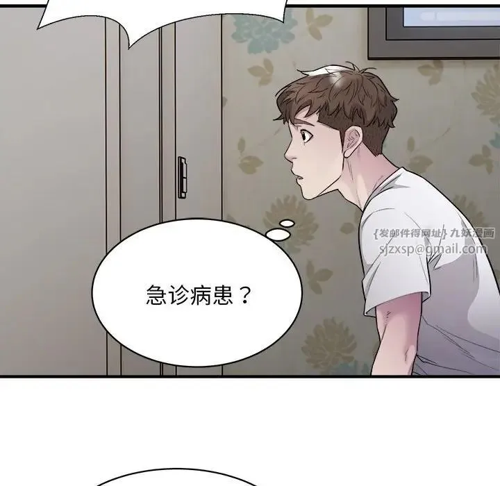 好运出租车 - 第11話 - page 72