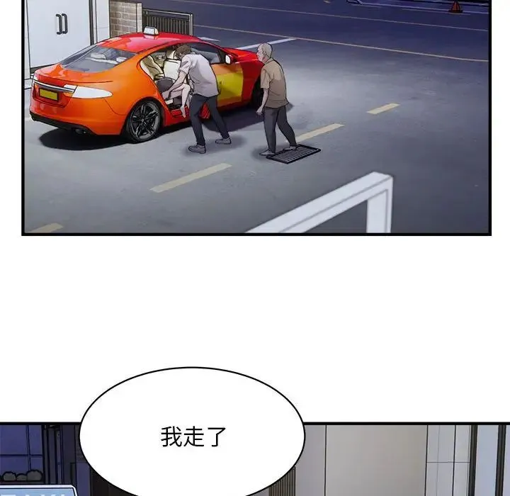 好运出租车 - 第11話 - page 77