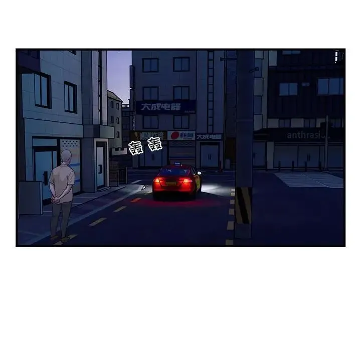 好运出租车 - 第11話 - page 79