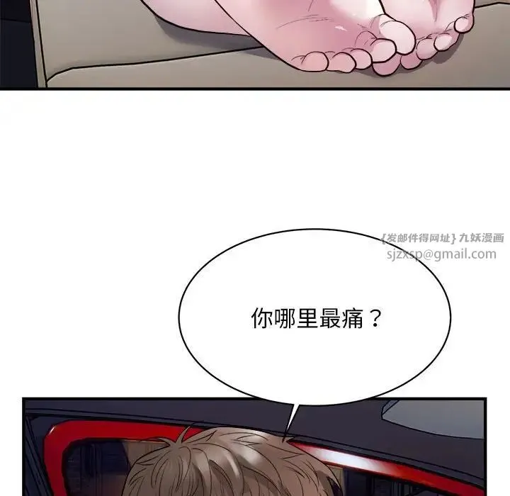 好运出租车 - 第11話 - page 84