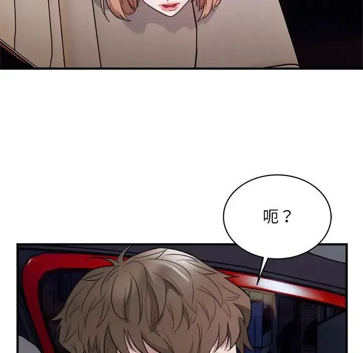 好运出租车 - 第11話 - page 87