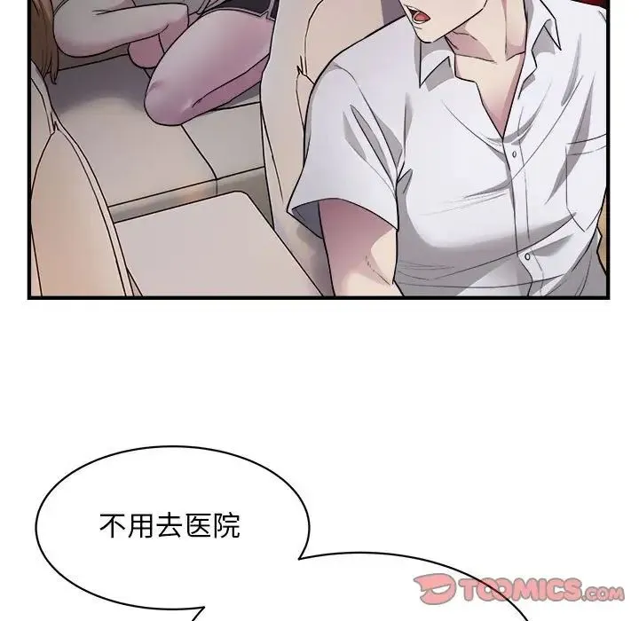 好运出租车 - 第11話 - page 94