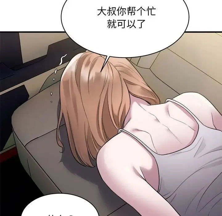 好运出租车 - 第11話 - page 95