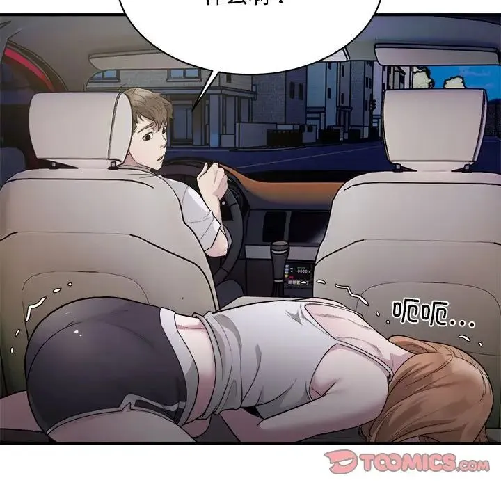 好运出租车 - 第11話 - page 98