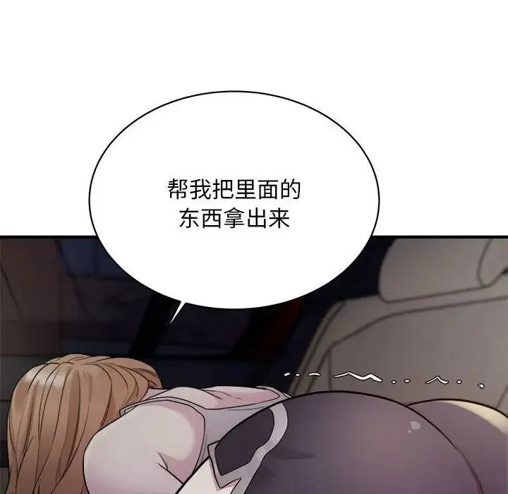 好运出租车 - 第11話 - page 99