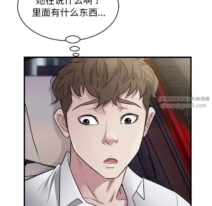 好运出租车 - 第11話 - page 101