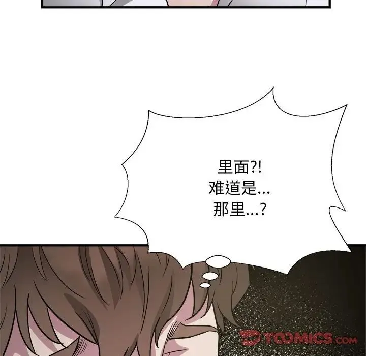 好运出租车 - 第11話 - page 102