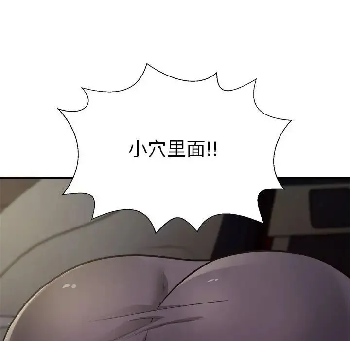 好运出租车 - 第11話 - page 104