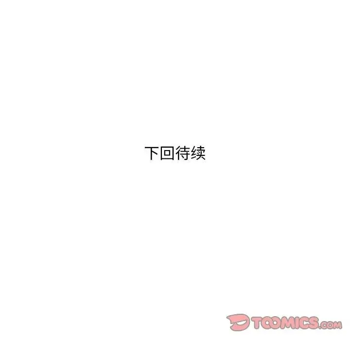 好运出租车 - 第11話 - page 106