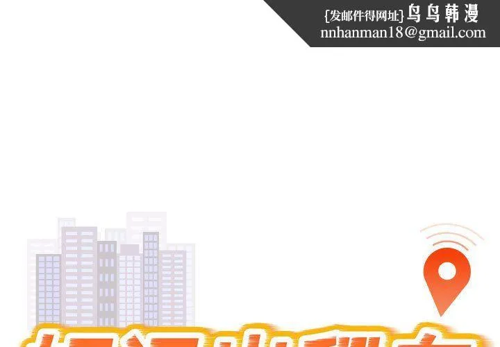 好运出租车 - 第32話 - page 1