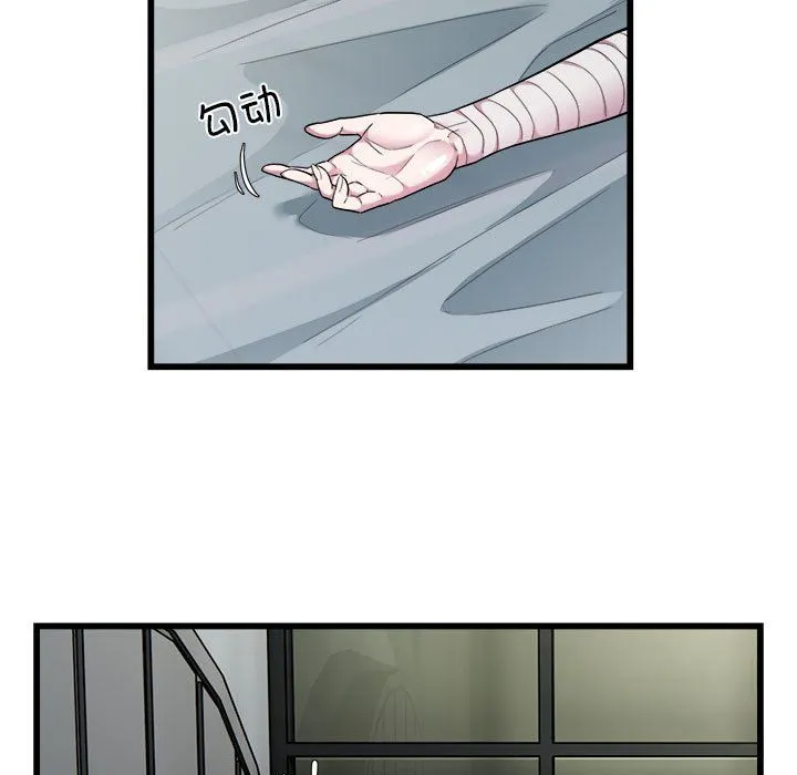 好运出租车 - 第32話 - page 5