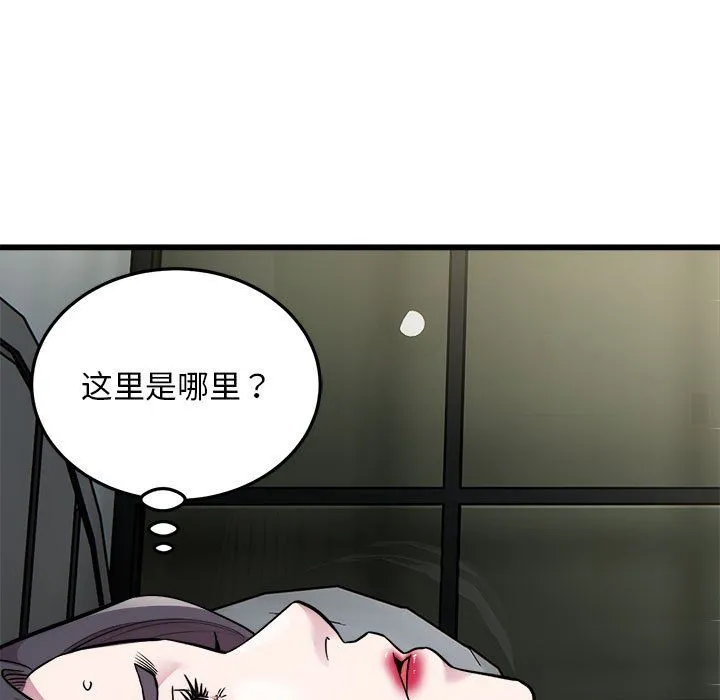 好运出租车 - 第32話 - page 7
