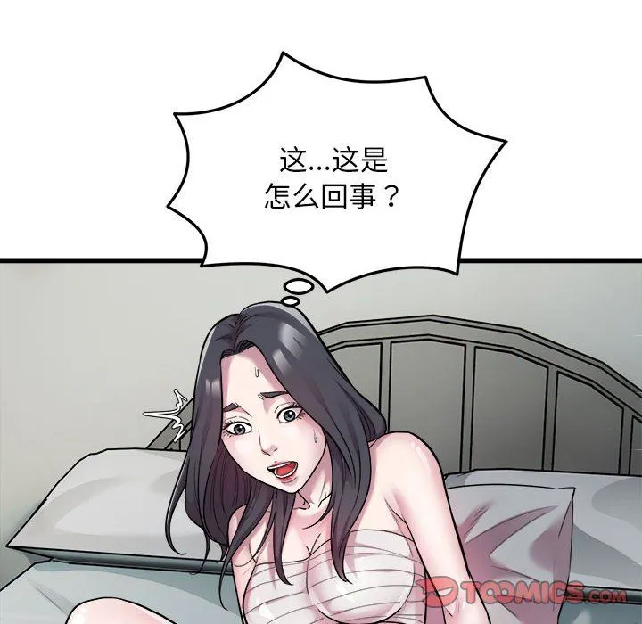 好运出租车 - 第32話 - page 10