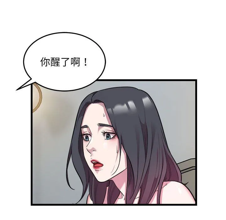 好运出租车 - 第32話 - page 12