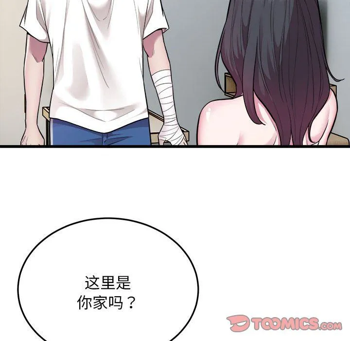 好运出租车 - 第32話 - page 14