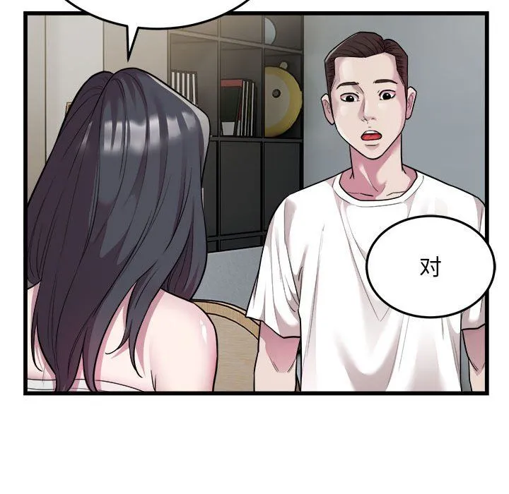 好运出租车 - 第32話 - page 15