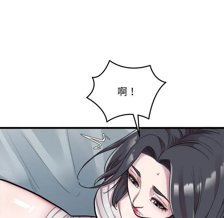 好运出租车 - 第32話 - page 16