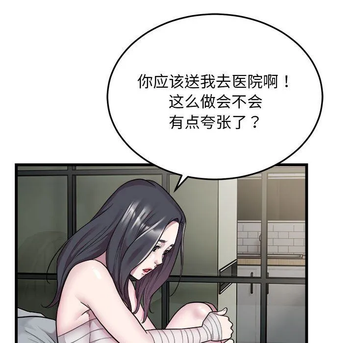 好运出租车 - 第32話 - page 19