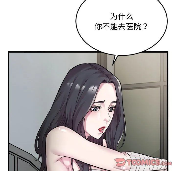 好运出租车 - 第32話 - page 22